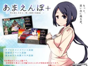 あまえんぼ+