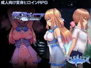 魔法戦士セレスフォニア