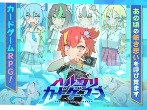 ハルリカードゲーマーズ