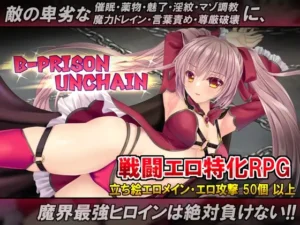 B-Prison Unchain