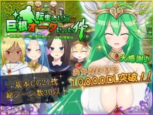 転生したらオークだった件。