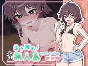 生き残れ！無人島サバイバル生活♡